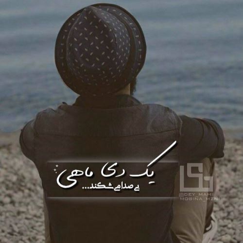 عکس نوشته های خصوصیات متولدین دی ماه