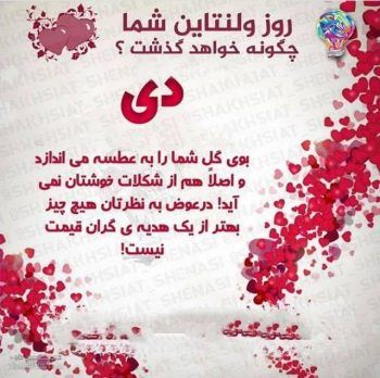 عکس نوشته های خصوصیات متولدین دی ماه
