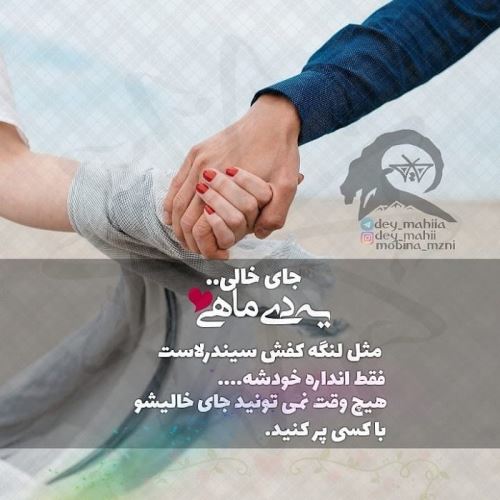 عکس نوشته های خصوصیات متولدین دی ماه