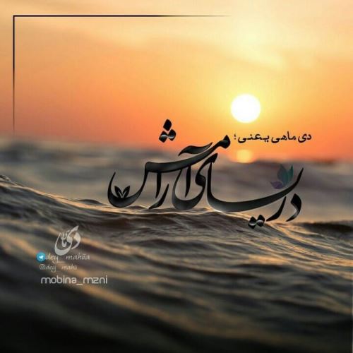 عکس نوشته های خصوصیات متولدین دی ماه