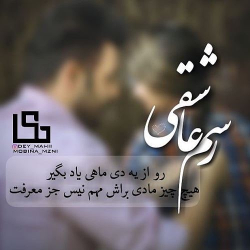 عکس نوشته های خصوصیات متولدین دی ماه