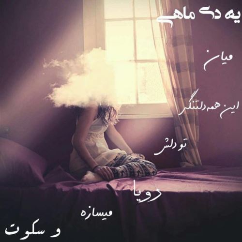 عکس نوشته های خصوصیات متولدین دی ماه