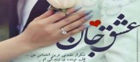 زیباترین عکس نوشته های عاشقانه دونفره+ شعر نو
