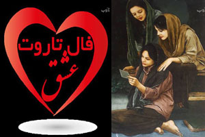 فال هفتگی تاروت، اوراکل، قهوه و احساسی هفته 3 دی فال هفتگی تاروت، اوراکل، قهوه و احساسی هفته 3 دی