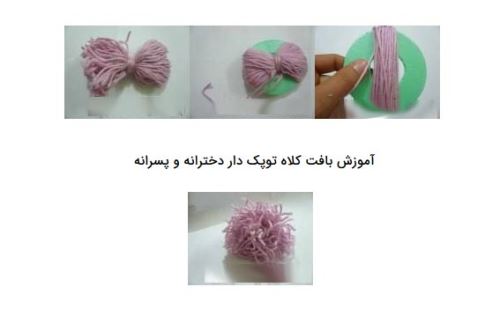 آموزش بافت کلاه آلمانی مدل کج اسکی/ مدل کلاه بافت