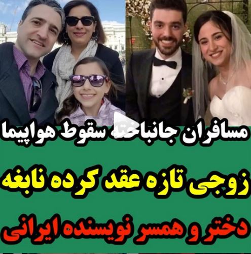 اولین تصاویر دردناک مرگ نخبگان در سقوط هواپیمای اکراین+ اسامی