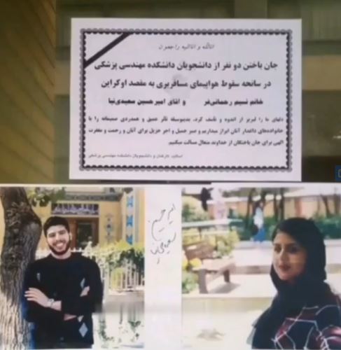 اولین تصاویر دردناک مرگ نخبگان در سقوط هواپیمای اکراین+ اسامی