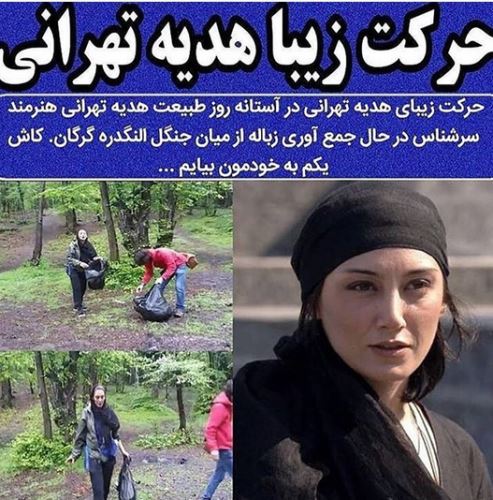 بیوگرافی جدید هدیه تهرانی و همسرش/ از اوج جذابیت تا صورتی خشکیده