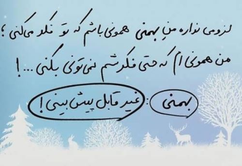 عکس نوشته های متولدین بهمن+ اشعار نو تولد