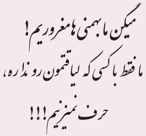 عکس نوشته های متولدین بهمن+ اشعار نو تولد