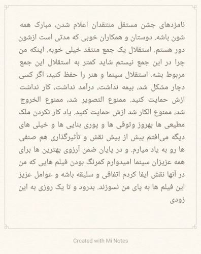 دستمزد جنجالی مهناز افشار در ام.بی.سی
