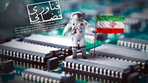 عکس نوشته های روز ملی فناوری فضایی 14 بهمن+ تاریخچه