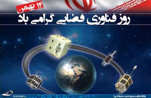 عکس نوشته های روز ملی فناوری فضایی 14 بهمن+ تاریخچه