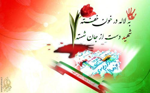 عکس نوشته و پیام تبریک 22 بهمن/ دهه فجر