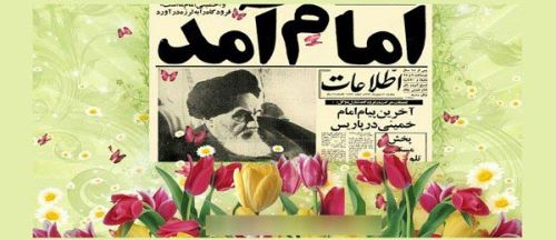 7 انشاء درباره 22 بهمن/ تحقیق و مقاله دانش آموزی