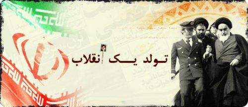 7 انشاء درباره 22 بهمن/ تحقیق و مقاله دانش آموزی