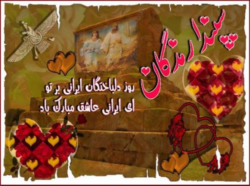 زیباترین عکس های ولنتاین و پیام های تبریک/ 24 بهمن روز عشق