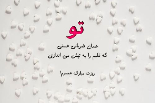 زیباترین عکس های ولنتاین و پیام های تبریک/ 24 بهمن روز عشق