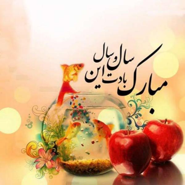 پیام تبریک عید نوروز/ متن زیبا برای عید نوروز با مضامین زیبا و دلنشین