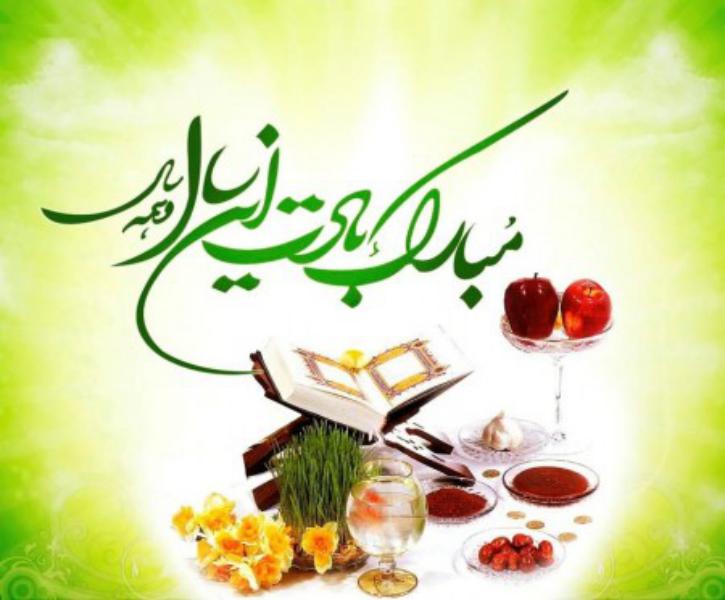 پیام تبریک عید نوروز/ متن زیبا برای عید نوروز با مضامین زیبا و دلنشین