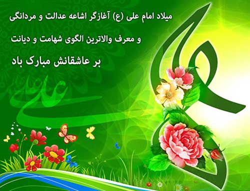 متن تبریک روز مرد به همسر | اس ام اس تبریک روز مرد