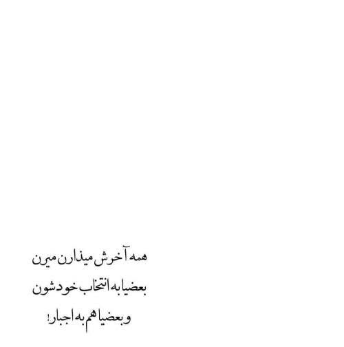 دانلود عکس نوشته ی غمگین 99 برای پروفایل فضای مجازی
