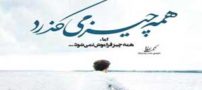 دانلود عکس نوشته ی غمگین 99 برای پروفایل فضای مجازی
