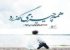 دانلود عکس نوشته ی غمگین 99 برای پروفایل فضای مجازی
