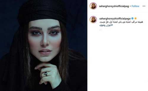 سحر قریشی در فیلم زن ها فرشته اند 2 + عکس سحر قریشی در فیلم زن ها فرشته اند 2 + عکس