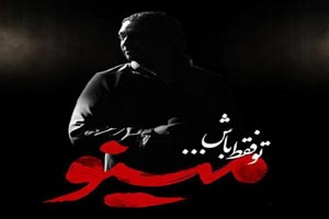 دانلود آهنگ عاشقانه و احساسی تو فقط باش از مازیار فلاحی دانلود آهنگ عاشقانه و احساسی تو فقط باش از مازیار فلاحی