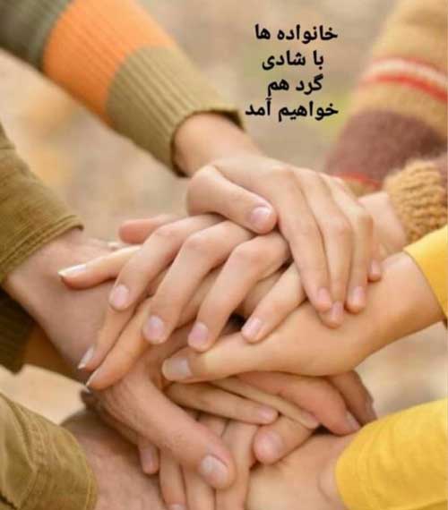 جدیدترین عکس های بازیگران کشور در روزهای قرنطینه