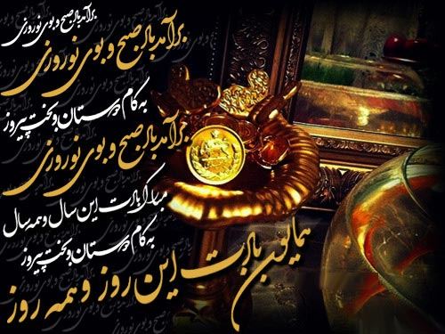 زیباترین عکس نوشته و پیام های ادبی تبریک عید 99