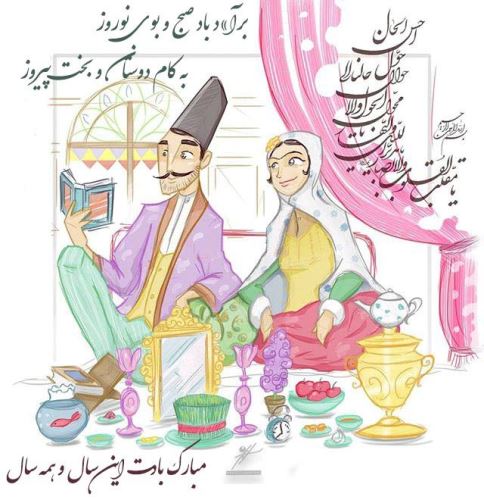 زیباترین عکس نوشته و پیام های ادبی تبریک عید 99