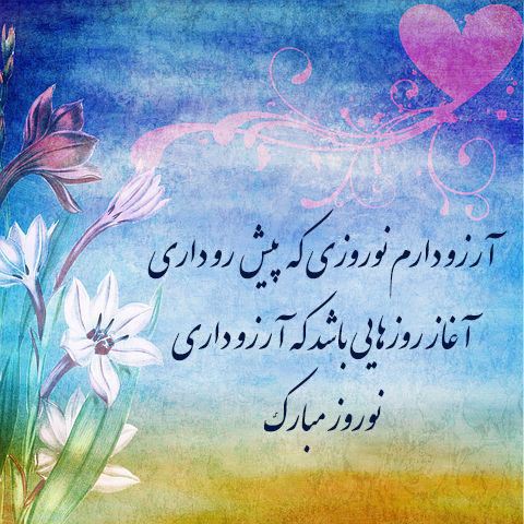 زیباترین عکس نوشته و پیام های ادبی تبریک عید 99