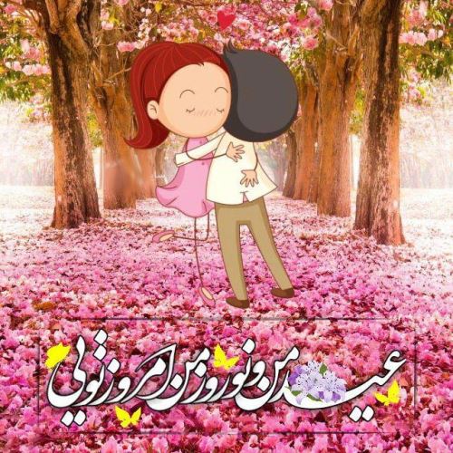 زیباترین عکس نوشته و پیام های ادبی تبریک عید 99