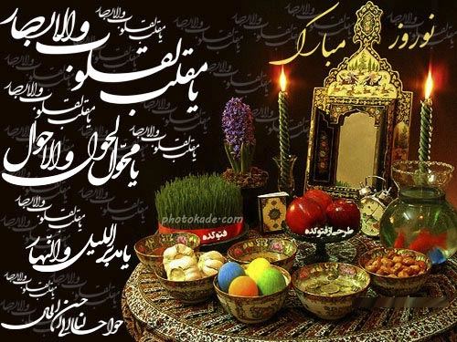 زیباترین عکس نوشته و پیام های ادبی تبریک عید 99