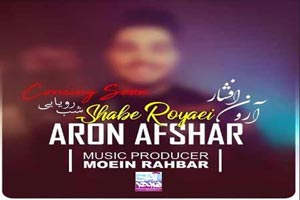 دانلود آهنگ عاشقانه شب رویایی از آرون افشار/ سورپرایز جدید دانلود آهنگ عاشقانه شب رویایی از آرون افشار/ سورپرایز جدید