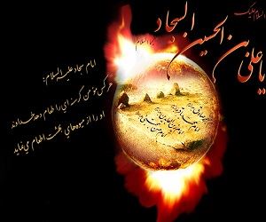 عکس نوشته و پیام های تبریک ولادت امام زین العابدین
