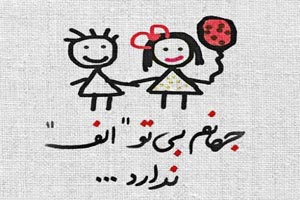 عشق؛ اشعار عاشقانه و نو با عکس نوشته های رمانتیک عشق؛ اشعار عاشقانه و نو با عکس نوشته های رمانتیک