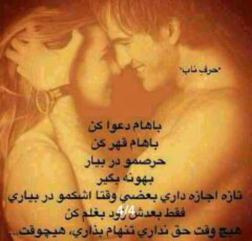 عشق؛ اشعار عاشقانه و نو با عکس نوشته های رمانتیک