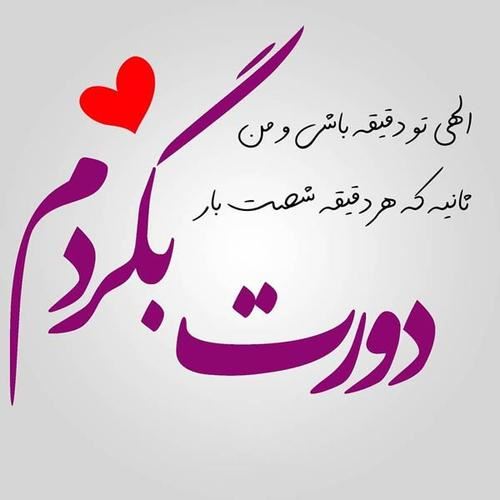 عشق؛ اشعار عاشقانه و نو با عکس نوشته های رمانتیک