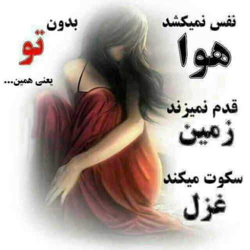 عشق؛ اشعار عاشقانه و نو با عکس نوشته های رمانتیک