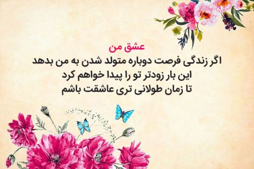 عشق؛ اشعار عاشقانه و نو با عکس نوشته های رمانتیک