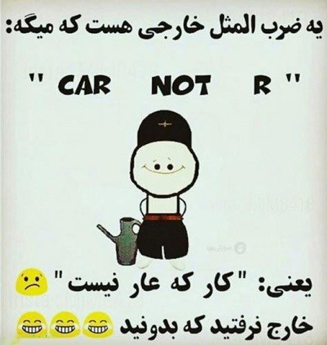 پکیج فان؛ جوک های عاشقانه تصاویر طنز لاو