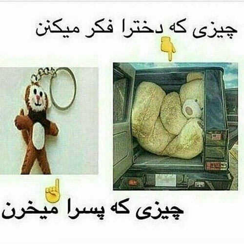 پکیج فان؛ جوک های عاشقانه تصاویر طنز لاو