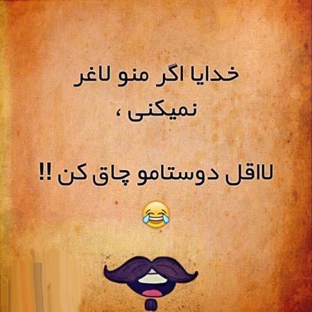 پکیج فان؛ جوک های عاشقانه تصاویر طنز لاو