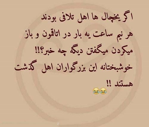 پکیج فان؛ جوک های عاشقانه تصاویر طنز لاو
