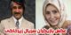 تمام بازیگران سریال زیر خاکی/ ممنوعیت پخش بخاطر گوهر خیر اندیش