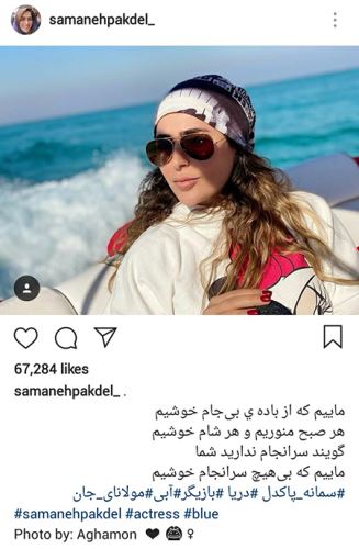 عکس های داغ بازیگران از تیپ ماسکی تا لباس عروس ساره بیات