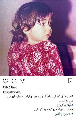 عکس های داغ بازیگران از تیپ ماسکی تا لباس عروس ساره بیات